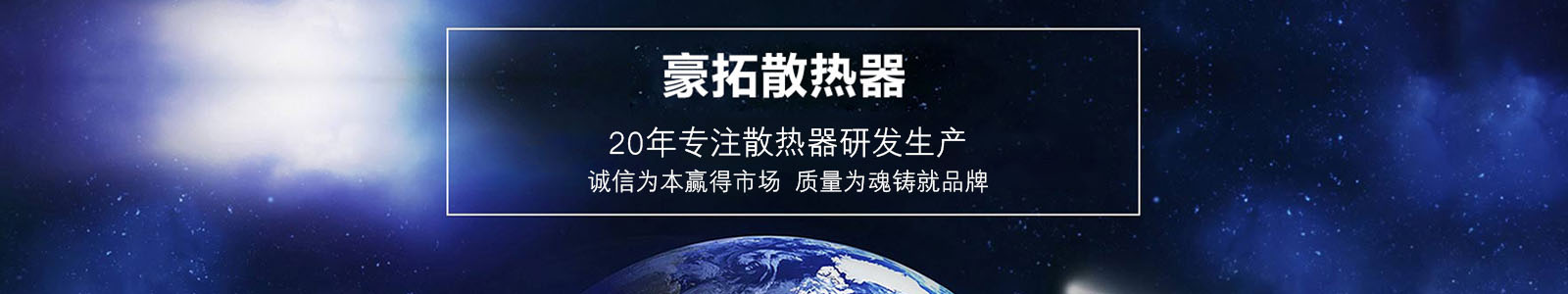 淺談導(dǎo)熱油散熱器的特點